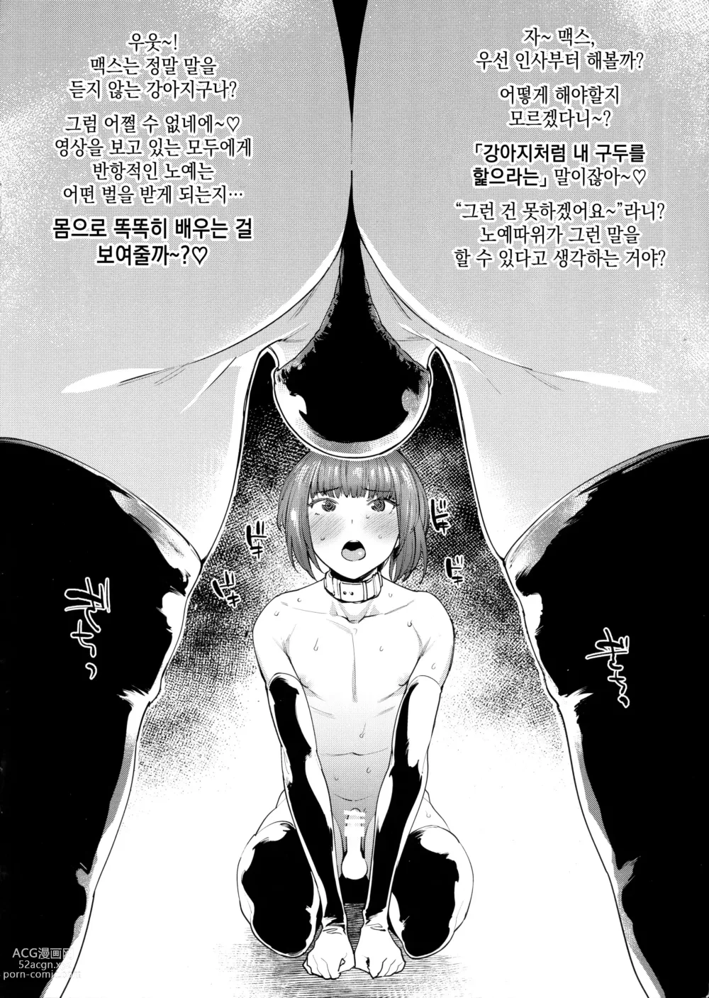Page 2 of doujinshi METAL SLUG 3 MINOR