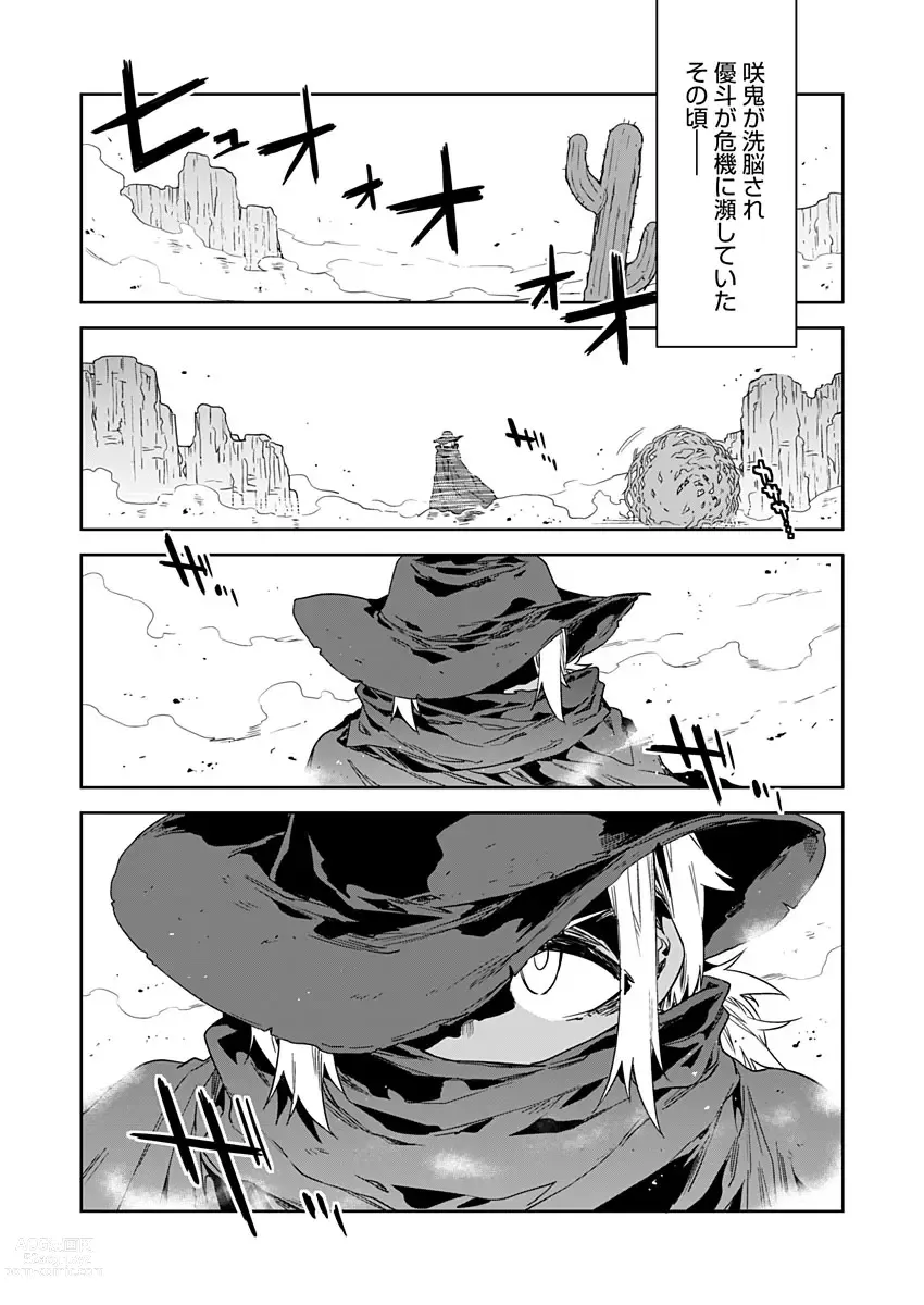 Page 1 of manga Luvslave Ch. 22