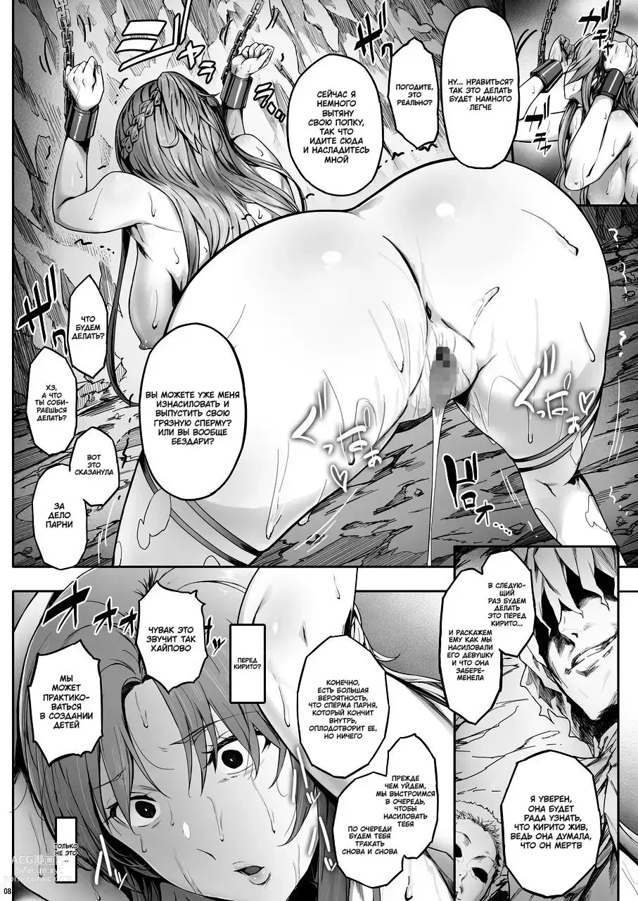 Page 7 of doujinshi Асунама 5