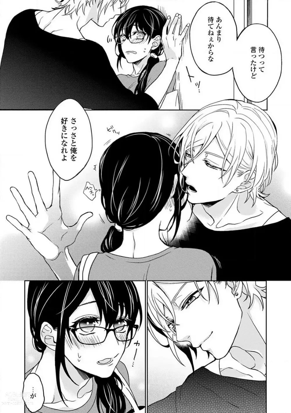 Page 208 of manga Namida Chūihō 〜 Ikemen-tachi ni go Chūi Kudasai 〜 1-10