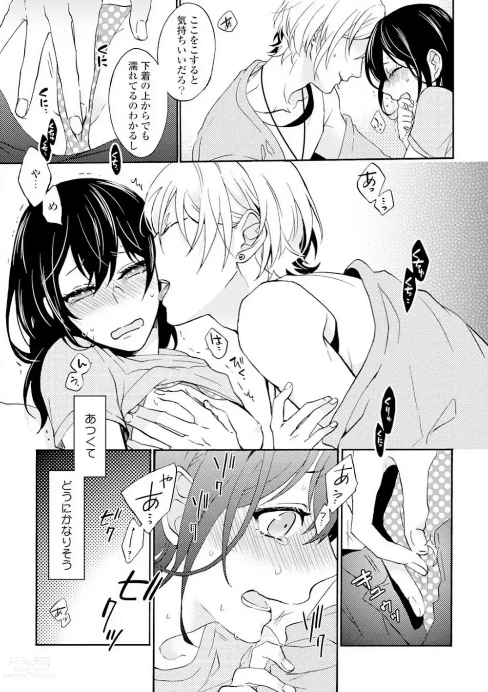 Page 37 of manga Namida Chūihō 〜 Ikemen-tachi ni go Chūi Kudasai 〜 1-10