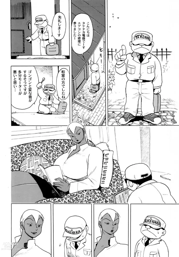 Page 2 of doujinshi GG QUATRE Vol. 1