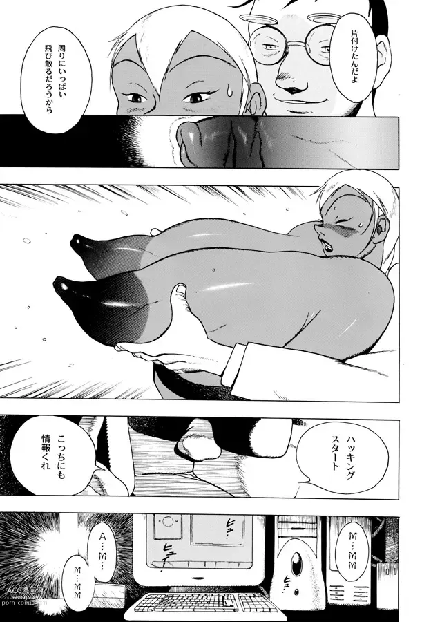 Page 13 of doujinshi GG QUATRE Vol. 1