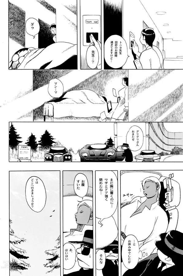 Page 30 of doujinshi GG QUATRE Vol. 1