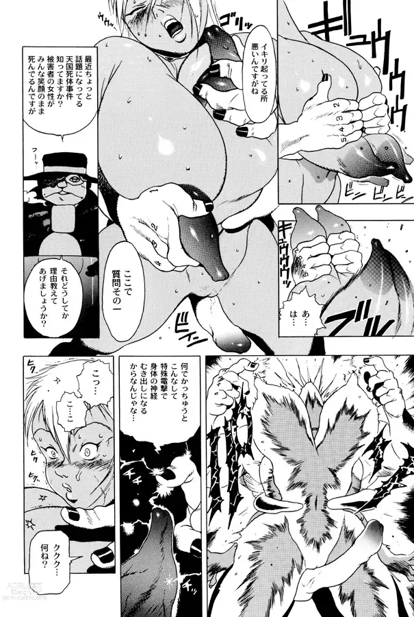 Page 42 of doujinshi GG QUATRE Vol. 1