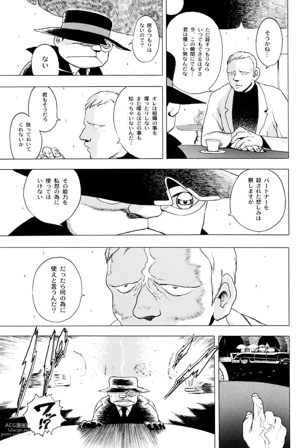 Page 66 of doujinshi GG QUATRE Vol. 1