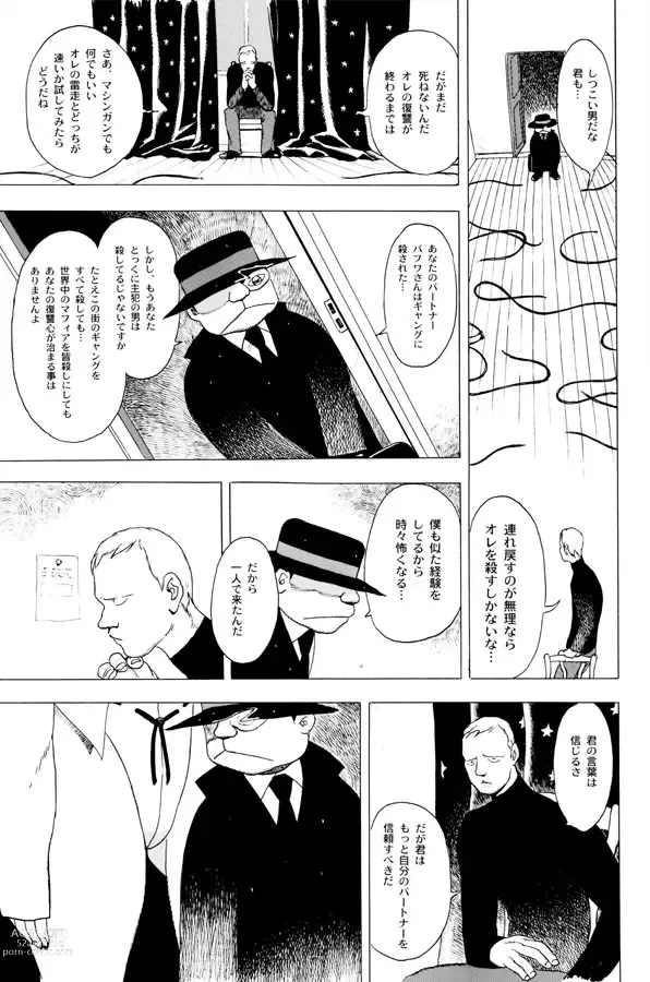 Page 74 of doujinshi GG QUATRE Vol. 1