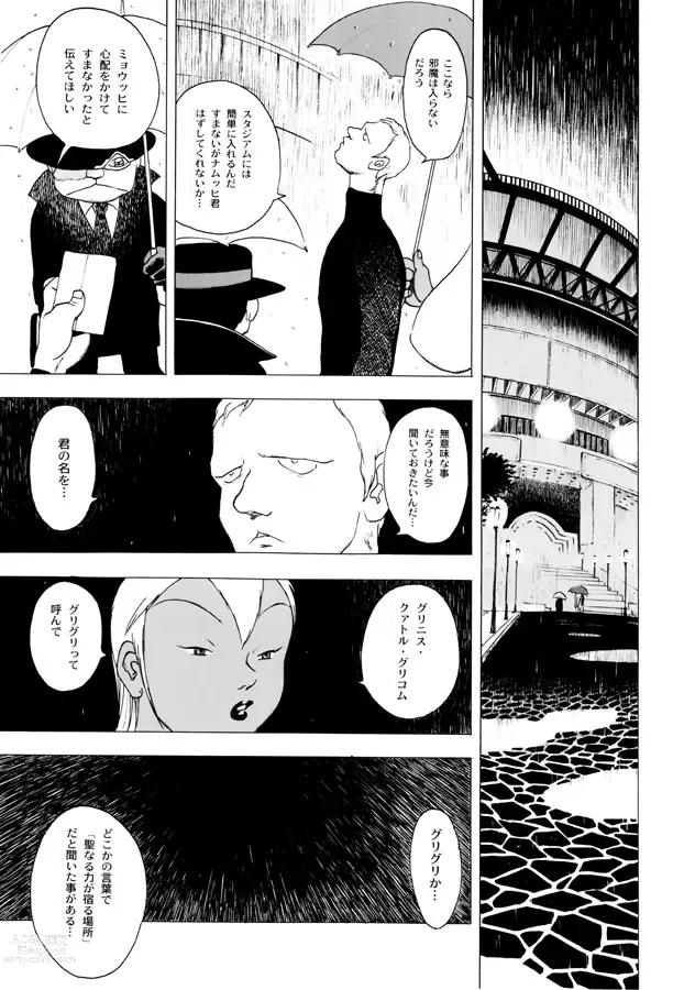 Page 80 of doujinshi GG QUATRE Vol. 1