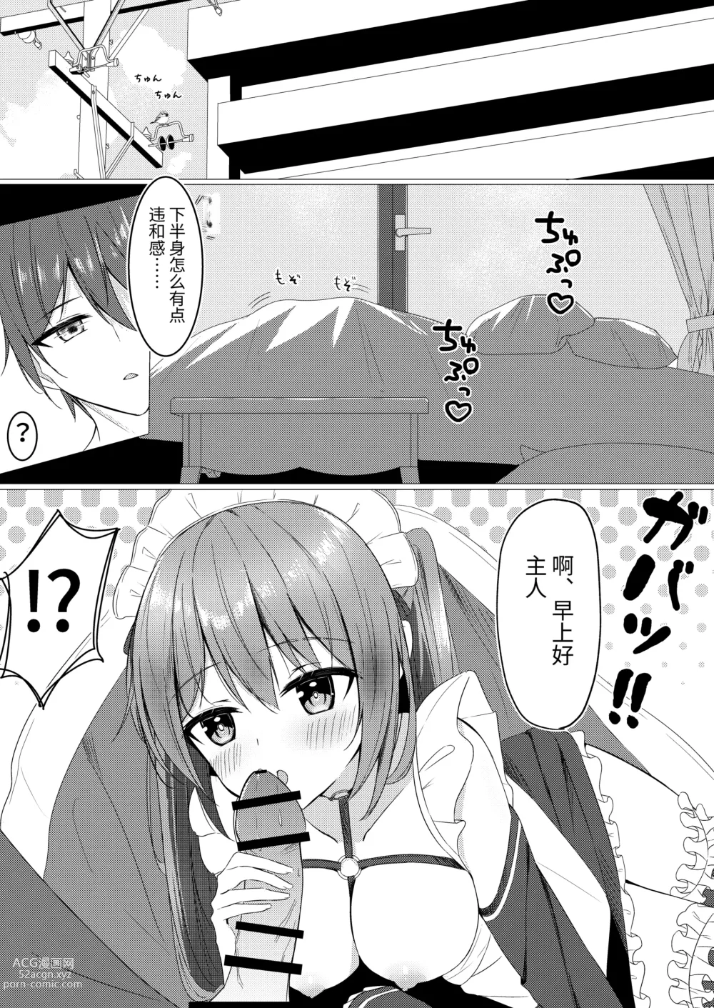 Page 19 of doujinshi 可以随时随地让人色色的女孩子竟然从电脑里出来了!?