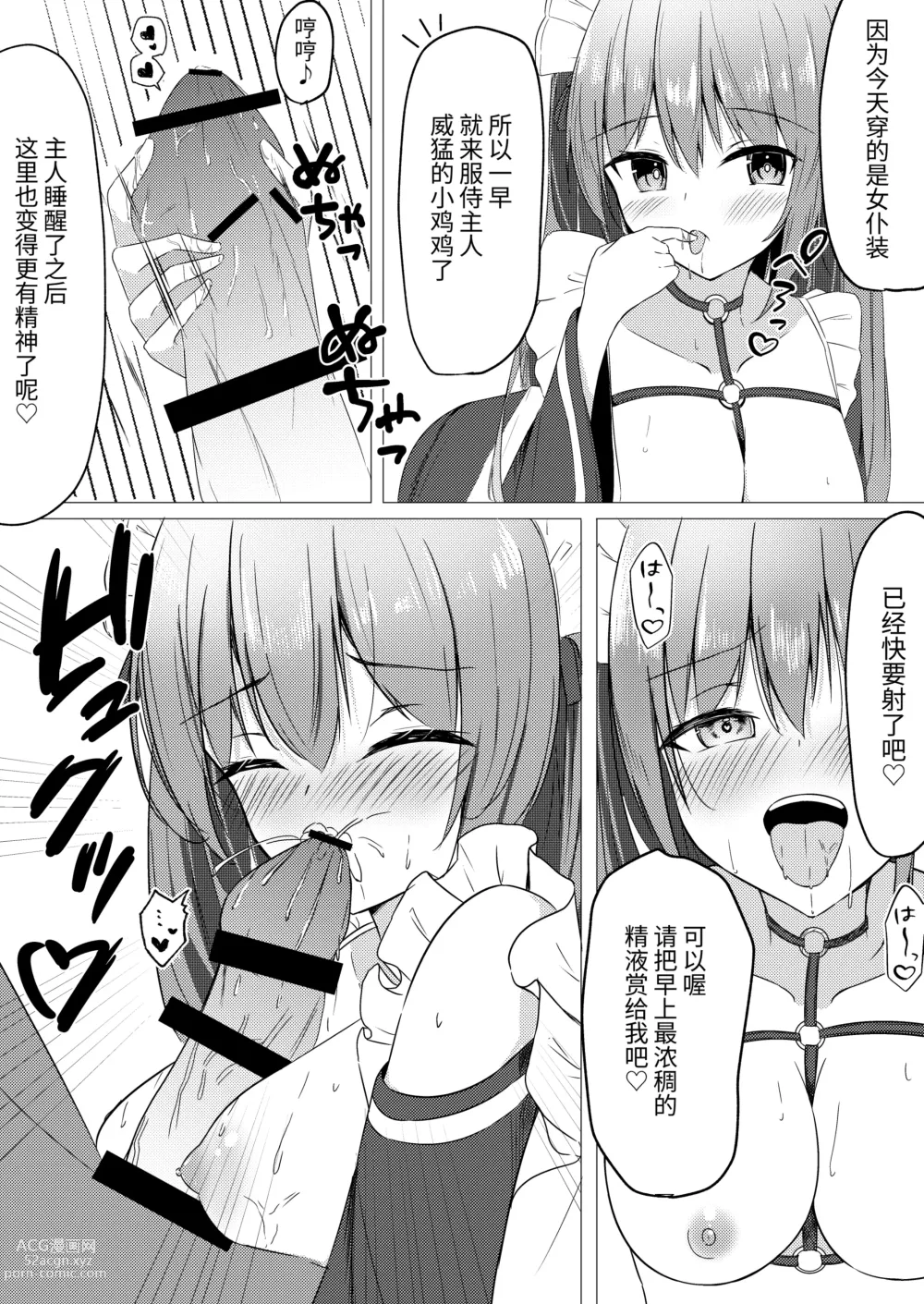 Page 20 of doujinshi 可以随时随地让人色色的女孩子竟然从电脑里出来了!?