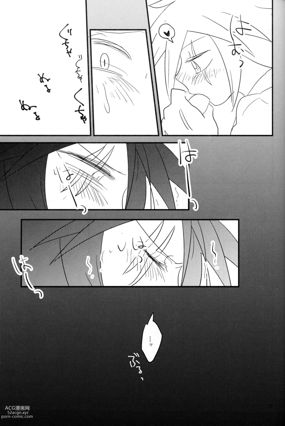 Page 22 of doujinshi IT IS FAIL!