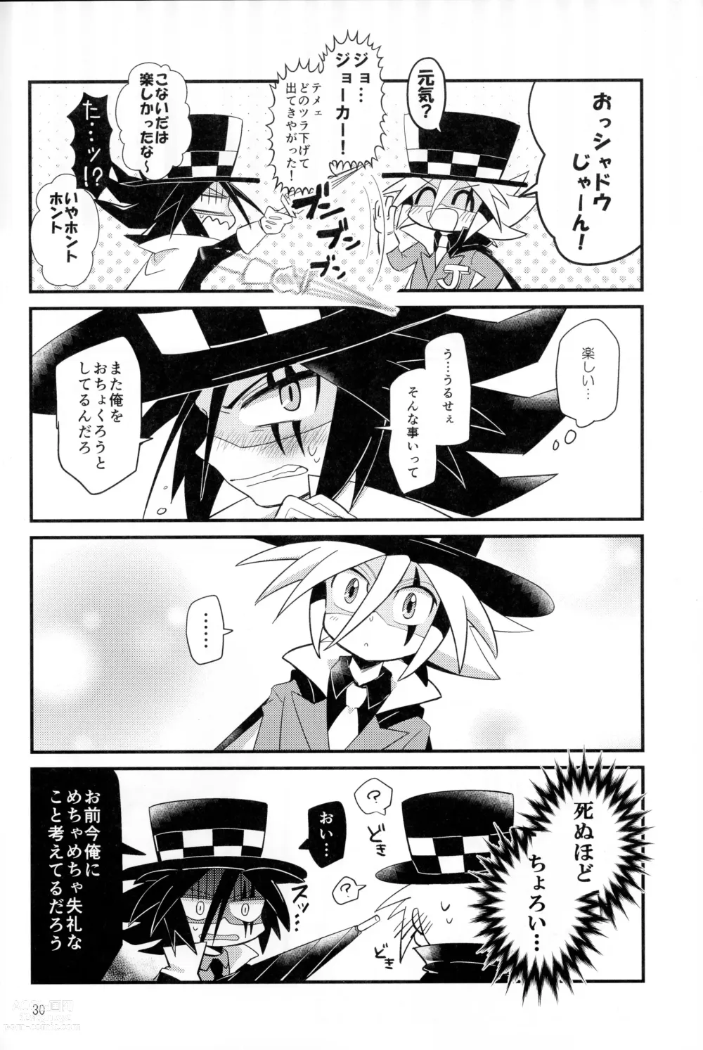 Page 26 of doujinshi IT IS FAIL!