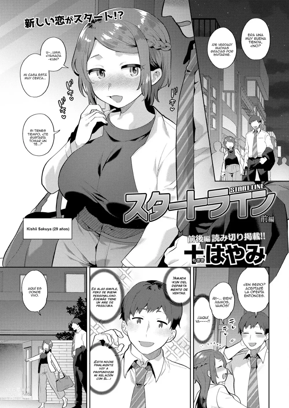 Page 1 of manga Start Line