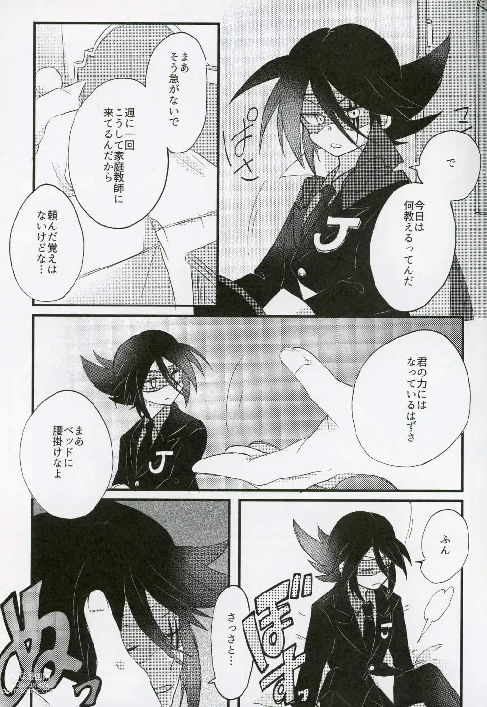Page 4 of doujinshi Ti~Chimi~ xxx!