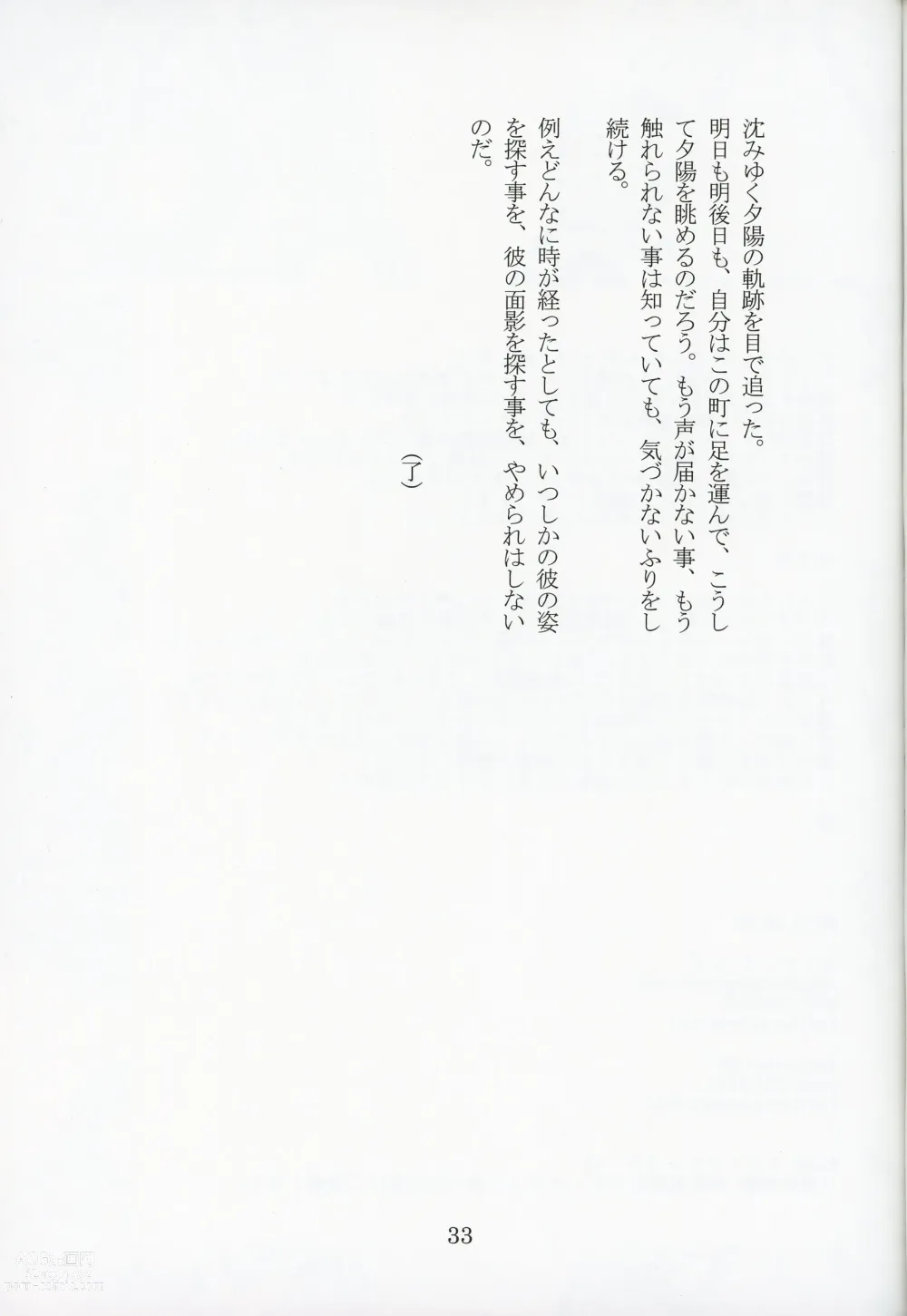 Page 31 of doujinshi Ti~Chimi~ xxx!