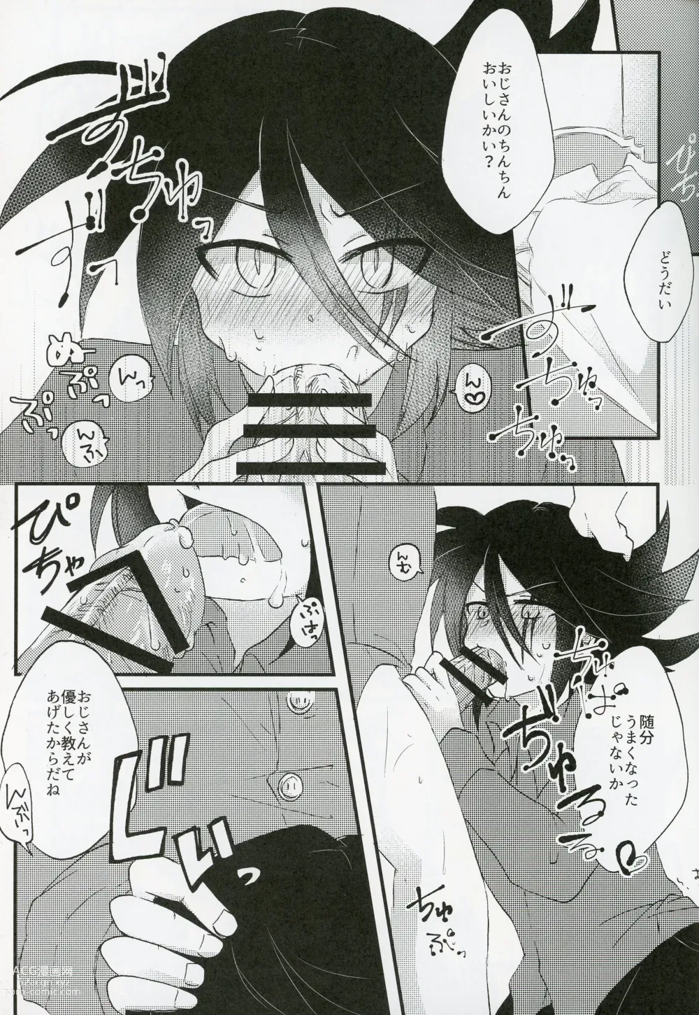 Page 6 of doujinshi Ti~Chimi~ xxx!
