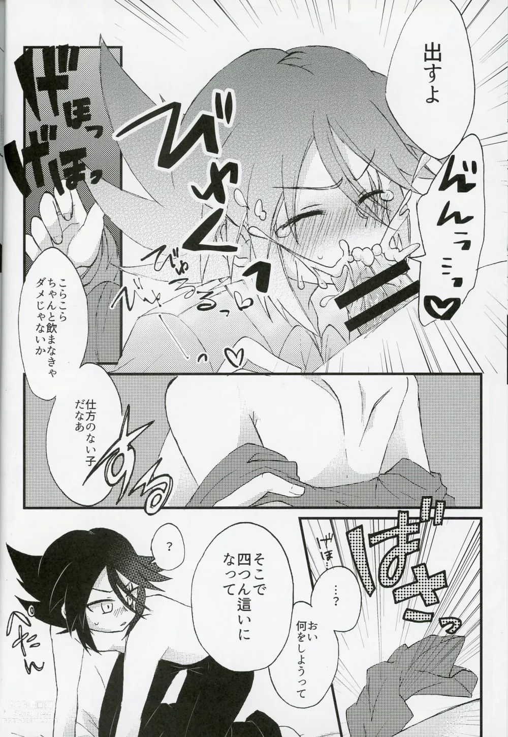 Page 7 of doujinshi Ti~Chimi~ xxx!