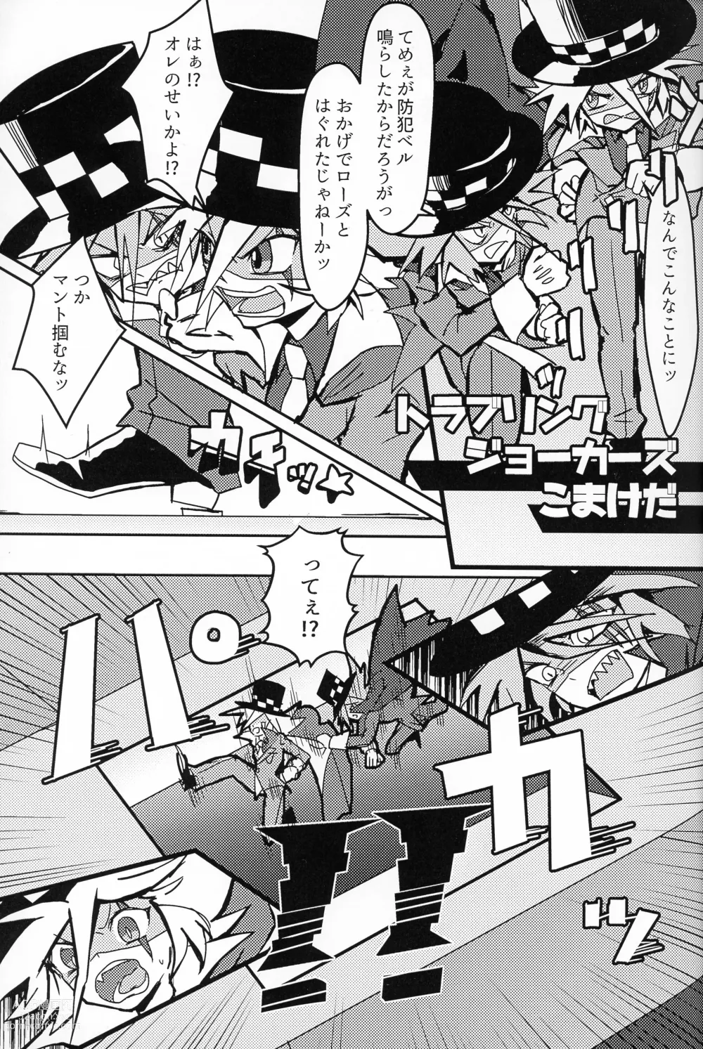 Page 3 of doujinshi Its NYOU Time!