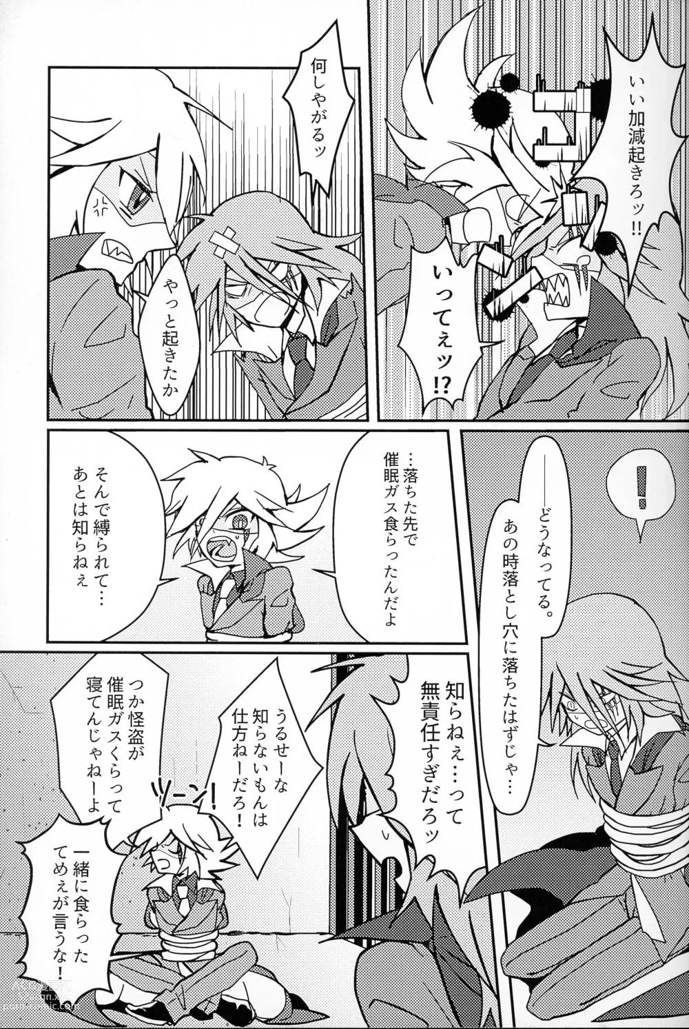 Page 5 of doujinshi Its NYOU Time!