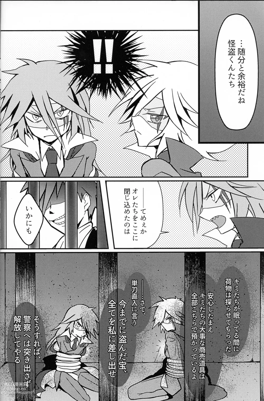 Page 6 of doujinshi Its NYOU Time!