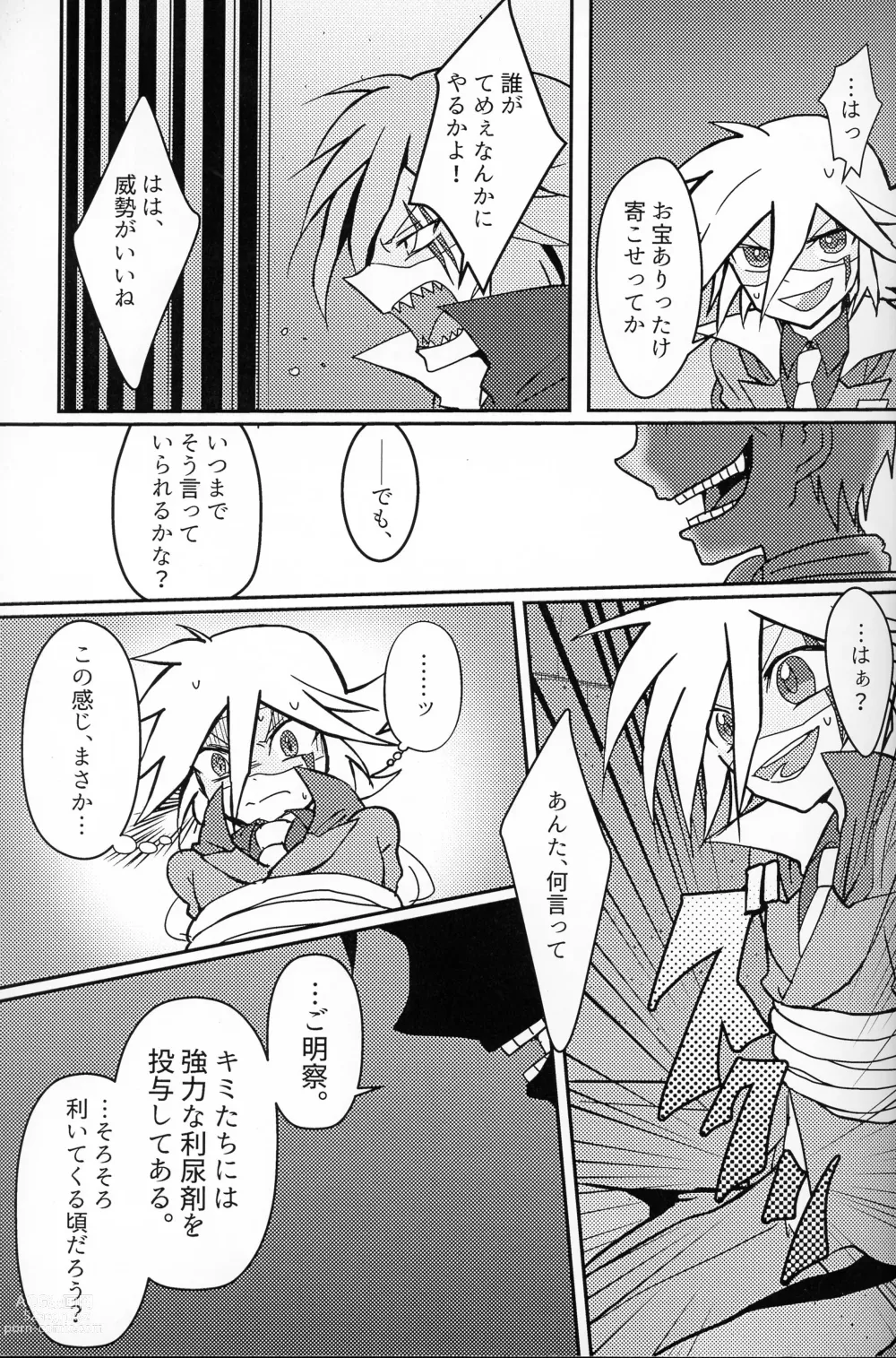 Page 7 of doujinshi Its NYOU Time!
