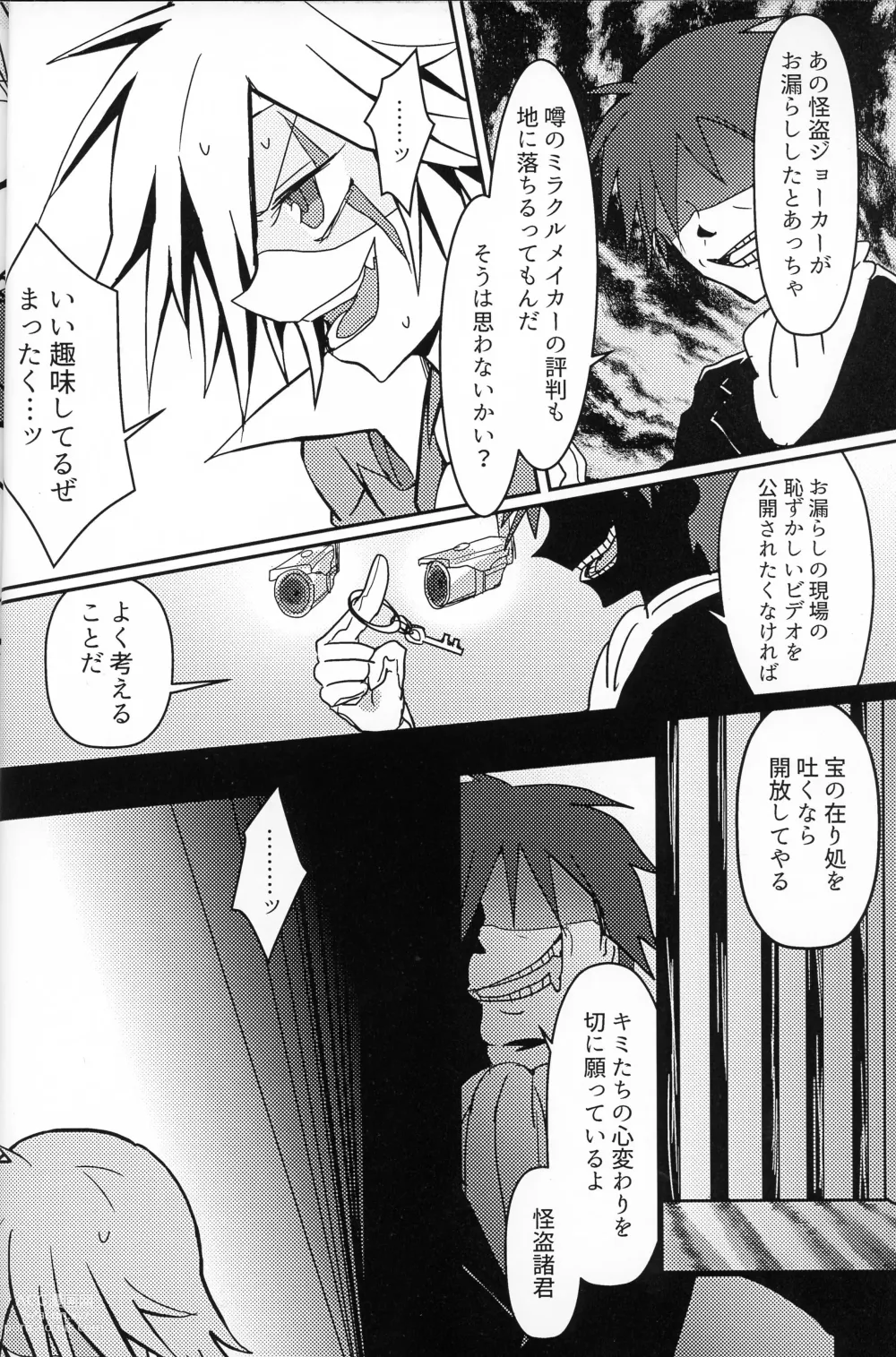 Page 8 of doujinshi Its NYOU Time!