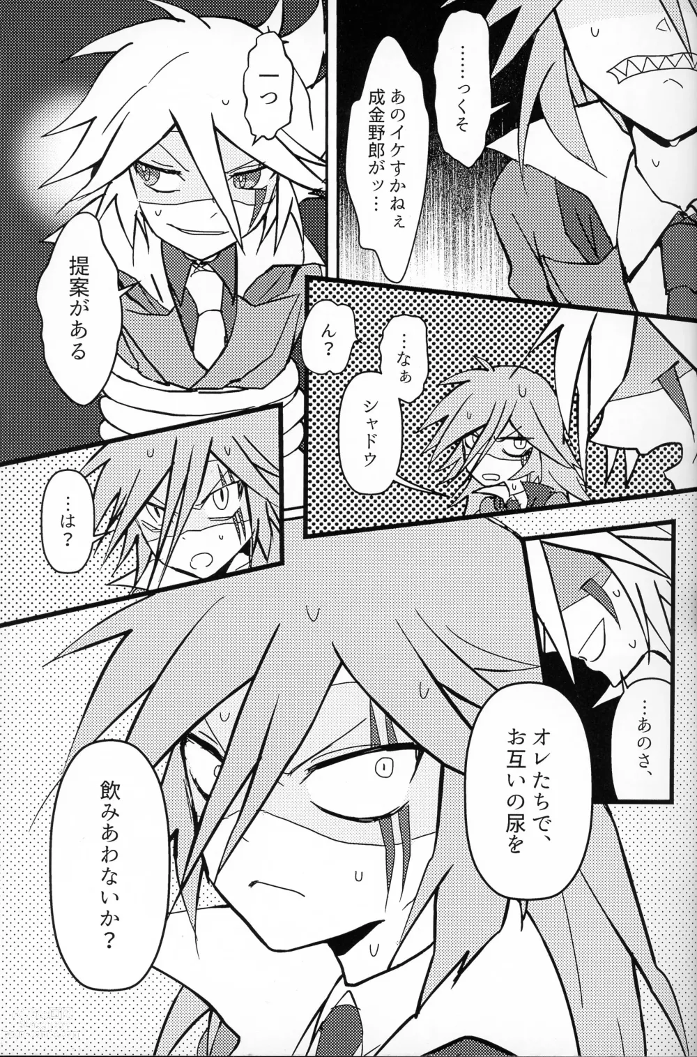 Page 9 of doujinshi Its NYOU Time!