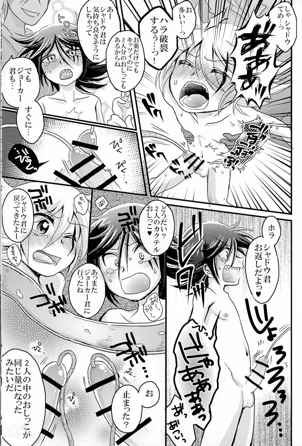 Page 81 of doujinshi Its NYOU Time!