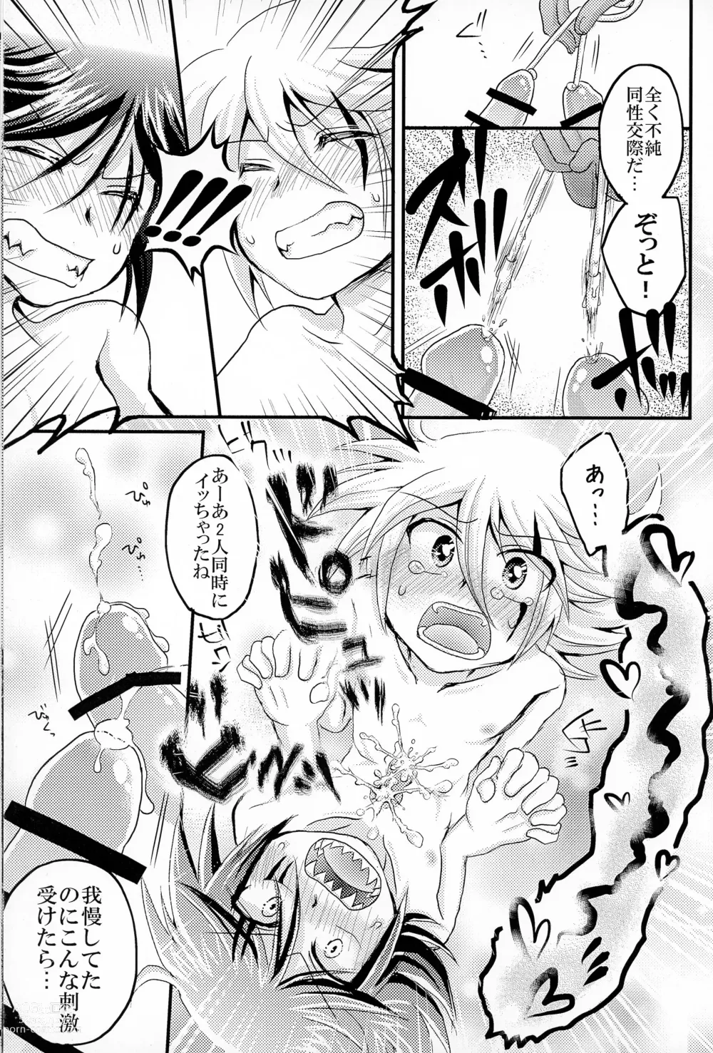 Page 83 of doujinshi Its NYOU Time!