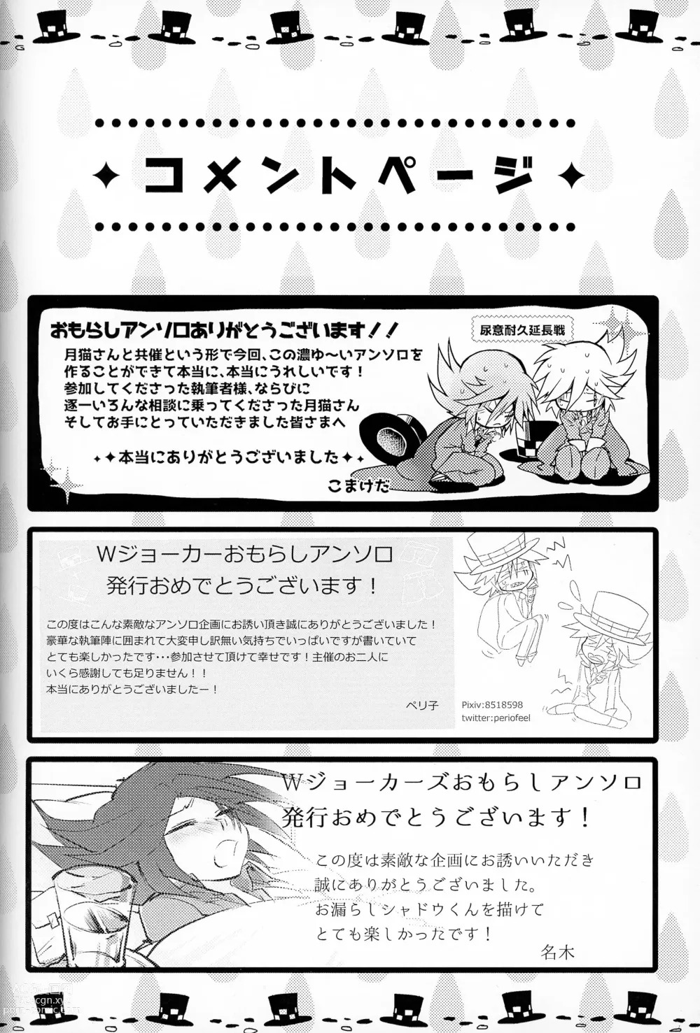Page 86 of doujinshi Its NYOU Time!