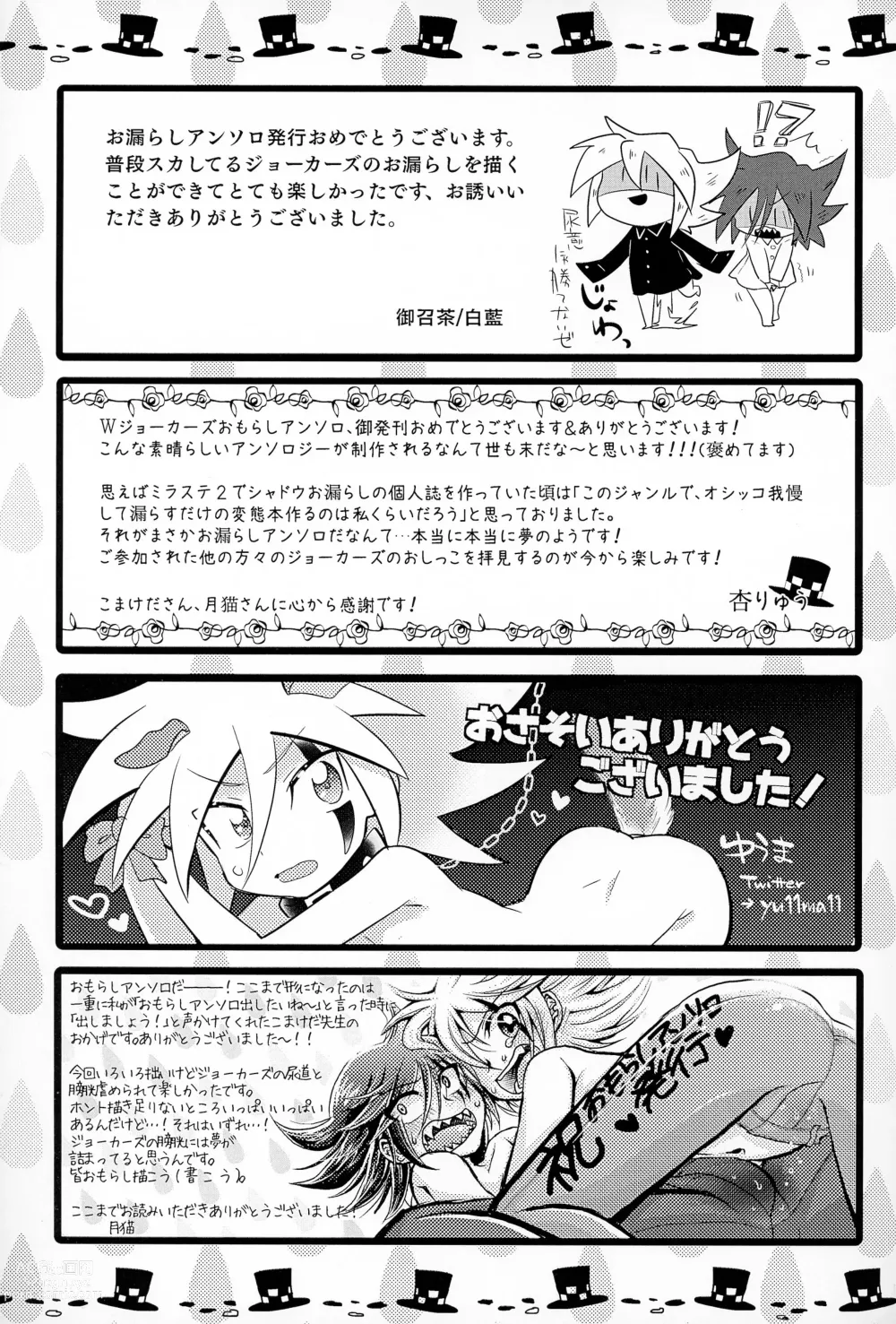 Page 87 of doujinshi Its NYOU Time!
