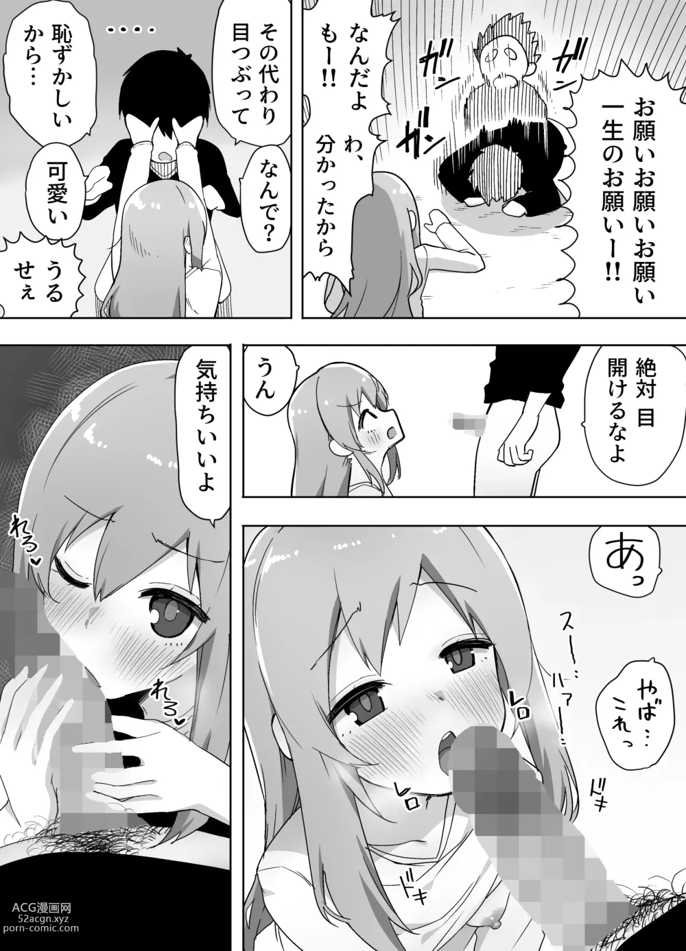 Page 14 of doujinshi Kyou, Shinyuu ga Onnanoko ni Nattemashita...