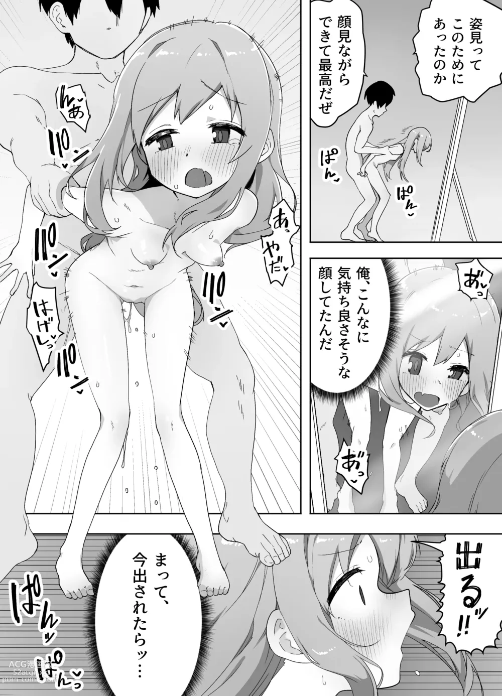 Page 24 of doujinshi Kyou, Shinyuu ga Onnanoko ni Nattemashita...