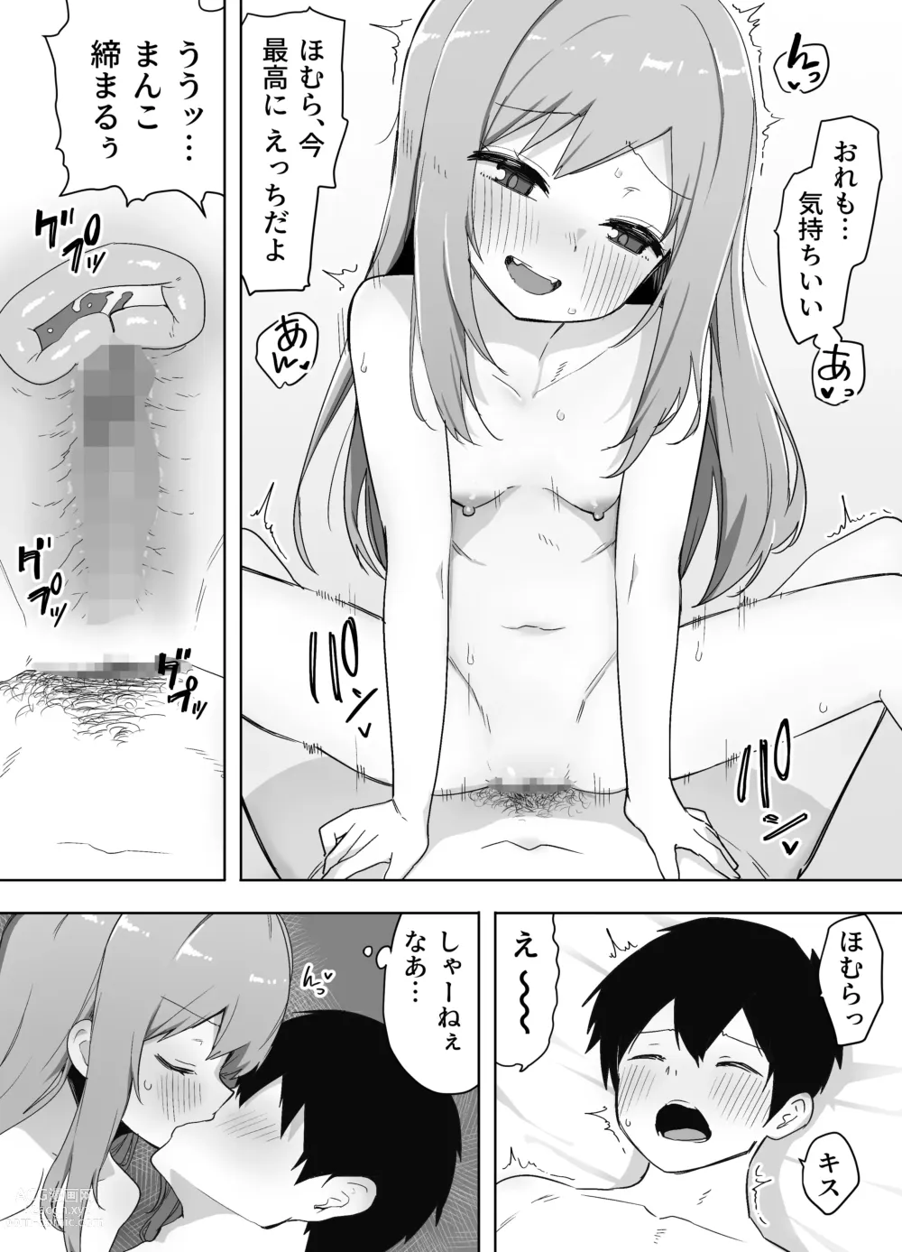 Page 29 of doujinshi Kyou, Shinyuu ga Onnanoko ni Nattemashita...