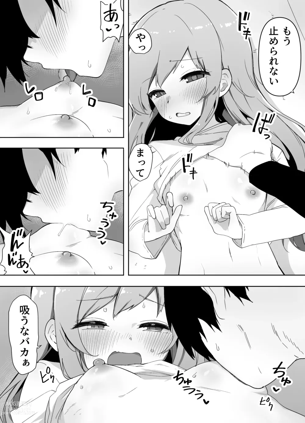 Page 8 of doujinshi Kyou, Shinyuu ga Onnanoko ni Nattemashita...