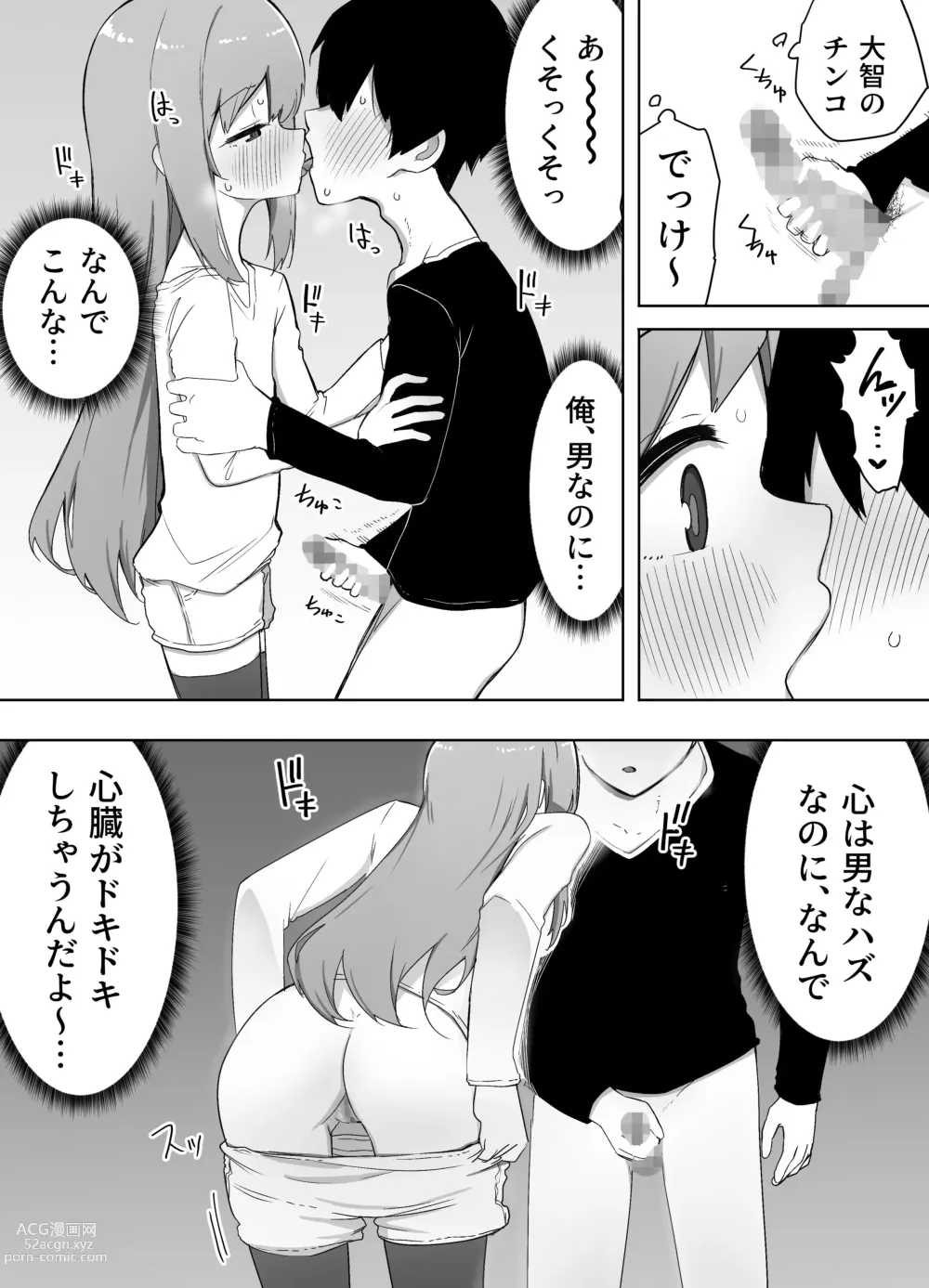 Page 10 of doujinshi Kyou, Shinyuu ga Onnanoko ni Nattemashita...
