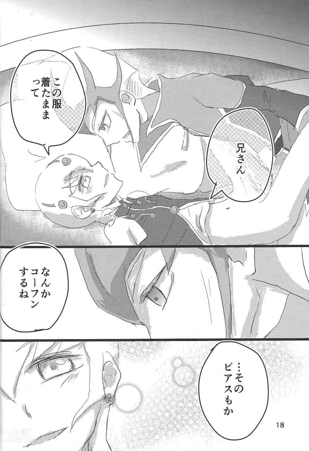 Page 17 of doujinshi Seicho, henka, watashi to anata no kankei-sei