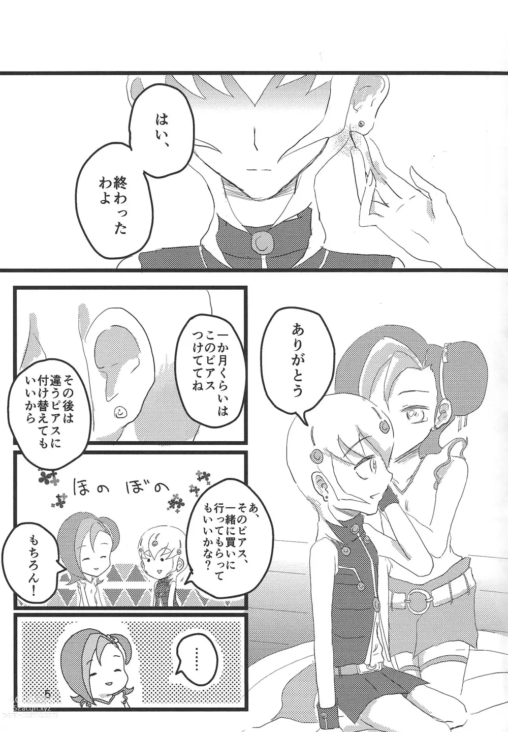 Page 4 of doujinshi Seicho, henka, watashi to anata no kankei-sei