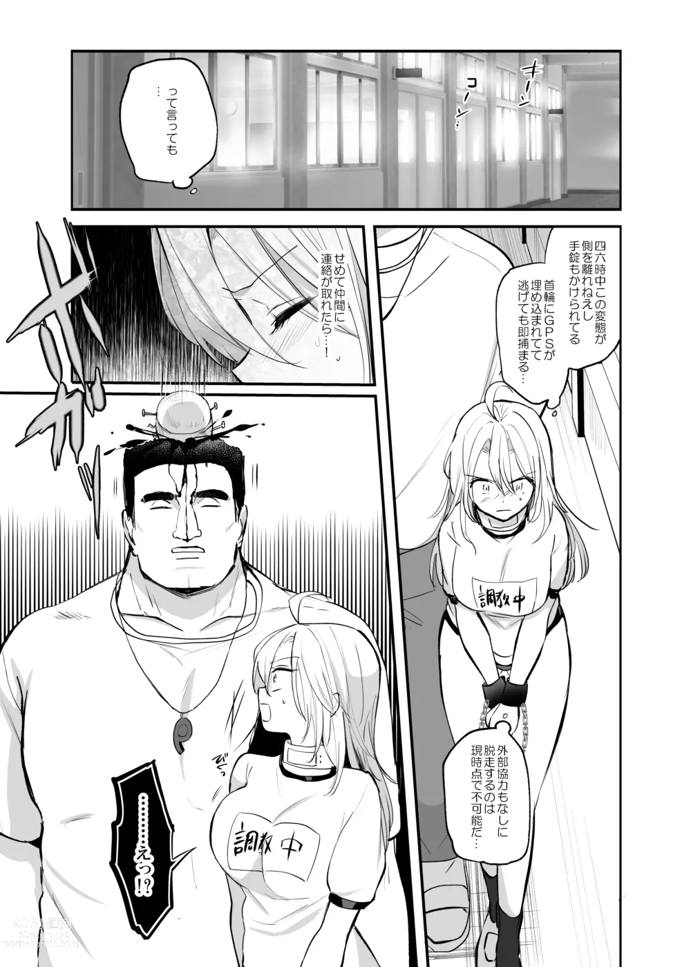 Page 23 of doujinshi Namaiki TS Yankee ga Zetsurin Taiiku Kyoushi no Onaho ni natte Akume Shiofuki Mesu Ochi Ninshin!