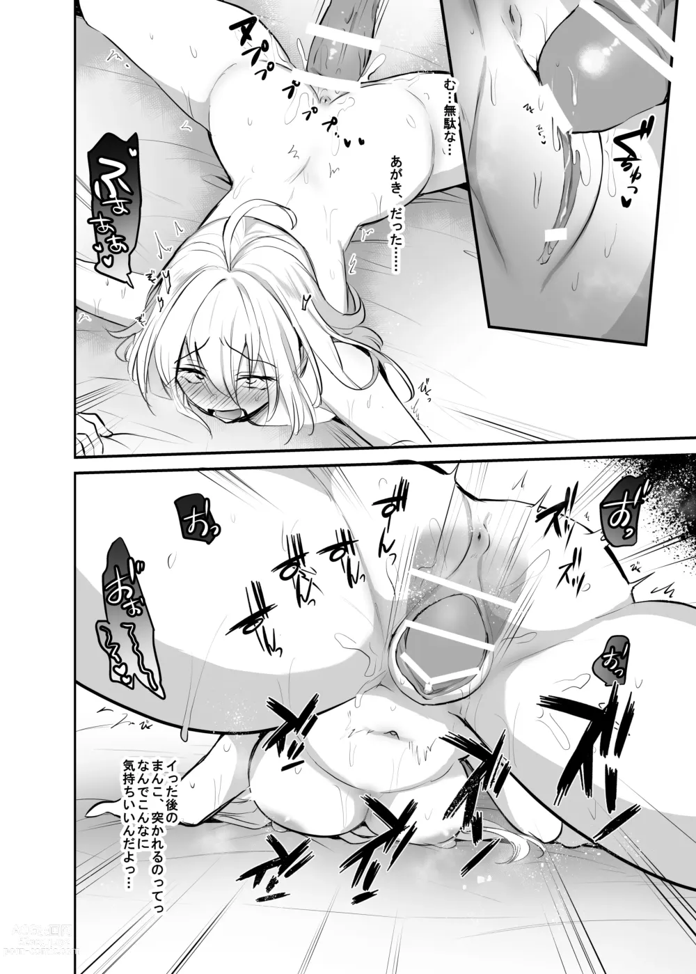 Page 40 of doujinshi Namaiki TS Yankee ga Zetsurin Taiiku Kyoushi no Onaho ni natte Akume Shiofuki Mesu Ochi Ninshin!