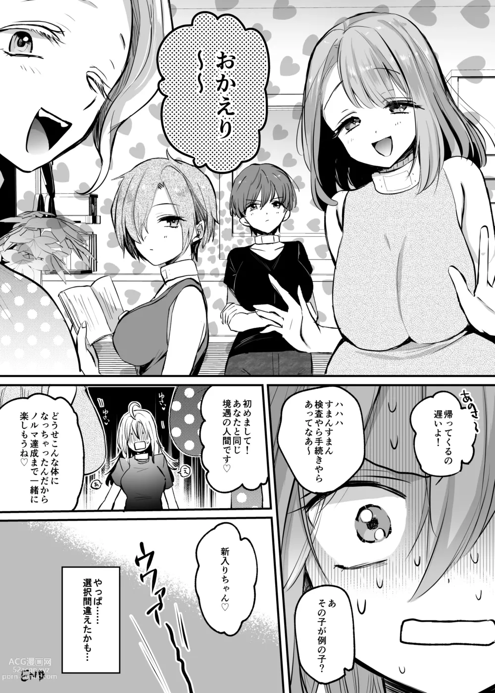 Page 46 of doujinshi Namaiki TS Yankee ga Zetsurin Taiiku Kyoushi no Onaho ni natte Akume Shiofuki Mesu Ochi Ninshin!