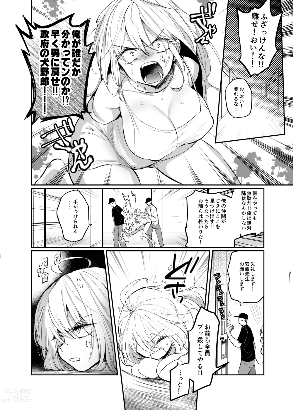 Page 6 of doujinshi Namaiki TS Yankee ga Zetsurin Taiiku Kyoushi no Onaho ni natte Akume Shiofuki Mesu Ochi Ninshin!