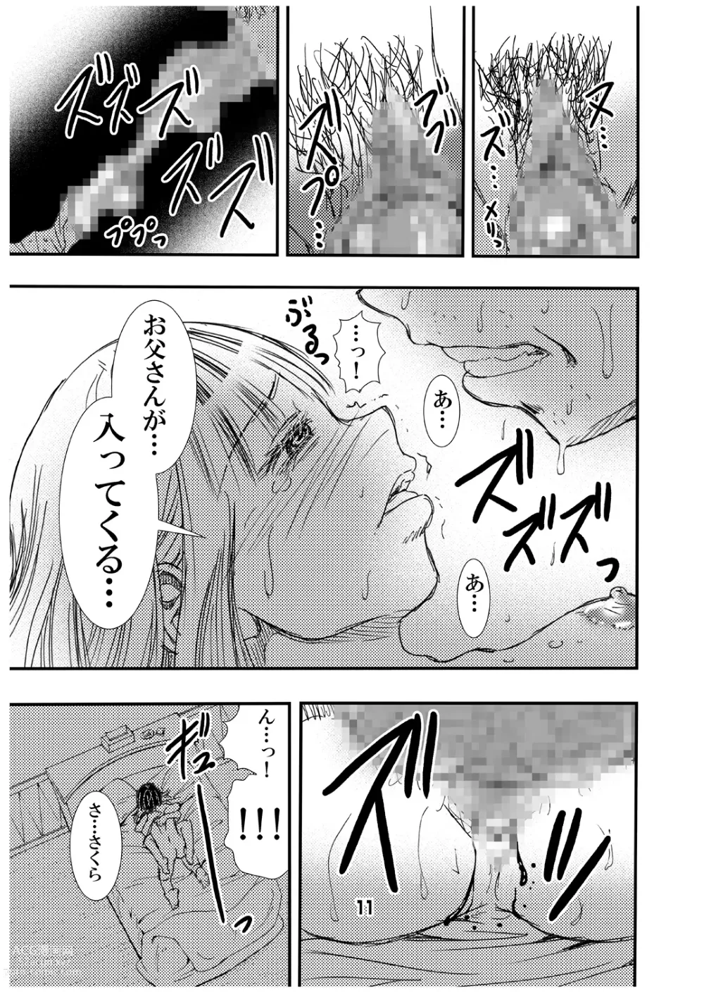 Page 11 of doujinshi Mama no Takuran de Otousan to Chi ga Tsunagattenai Koto ga Wakattakara, sore tte Watashi ga Otousan to H shi chatte iin da yo ne?