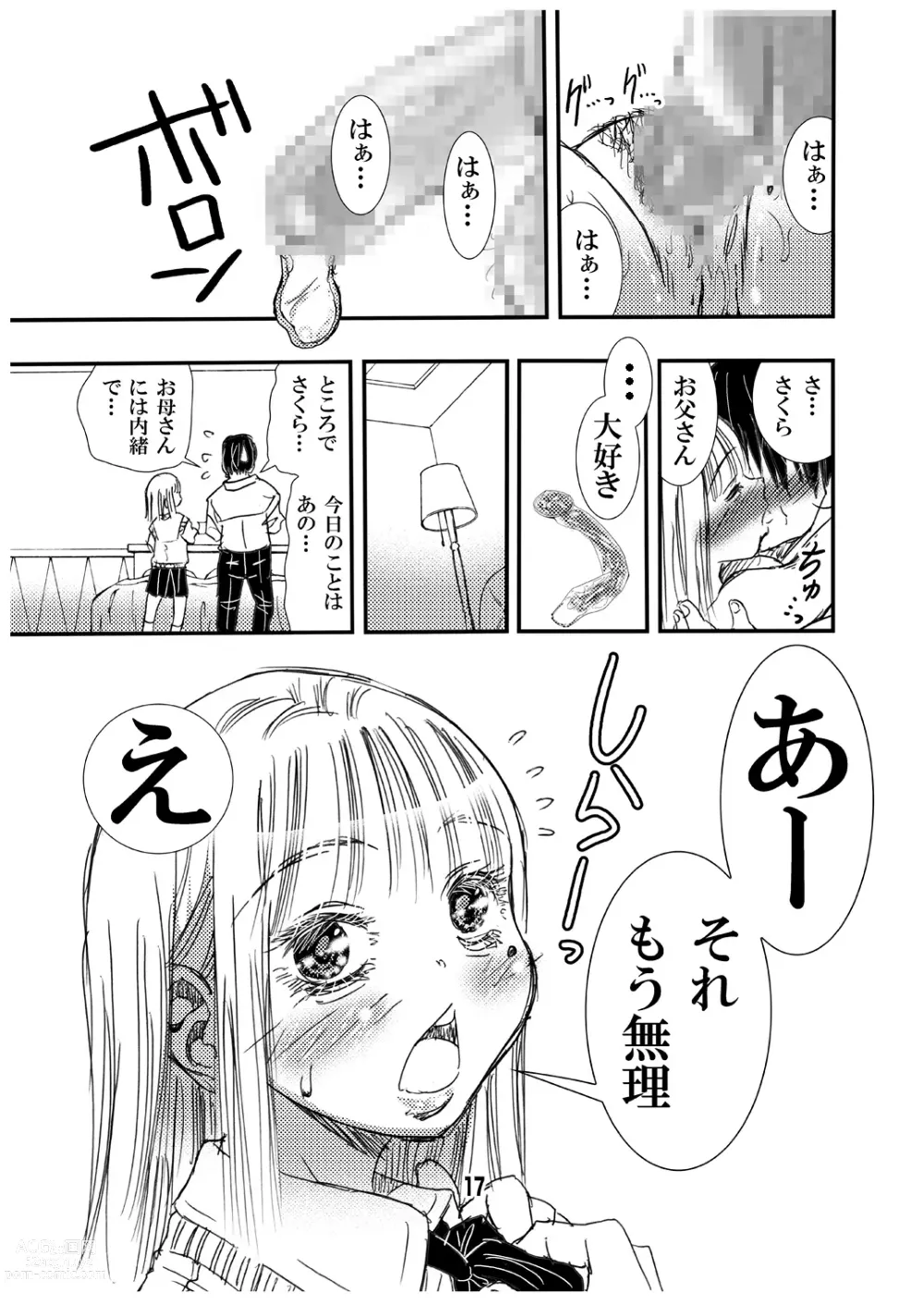 Page 17 of doujinshi Mama no Takuran de Otousan to Chi ga Tsunagattenai Koto ga Wakattakara, sore tte Watashi ga Otousan to H shi chatte iin da yo ne?