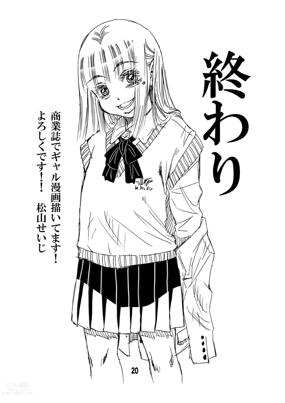 Page 20 of doujinshi Mama no Takuran de Otousan to Chi ga Tsunagattenai Koto ga Wakattakara, sore tte Watashi ga Otousan to H shi chatte iin da yo ne?