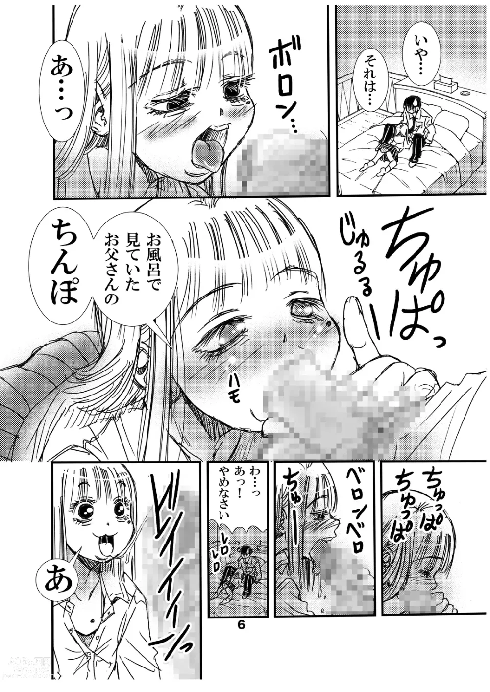 Page 6 of doujinshi Mama no Takuran de Otousan to Chi ga Tsunagattenai Koto ga Wakattakara, sore tte Watashi ga Otousan to H shi chatte iin da yo ne?