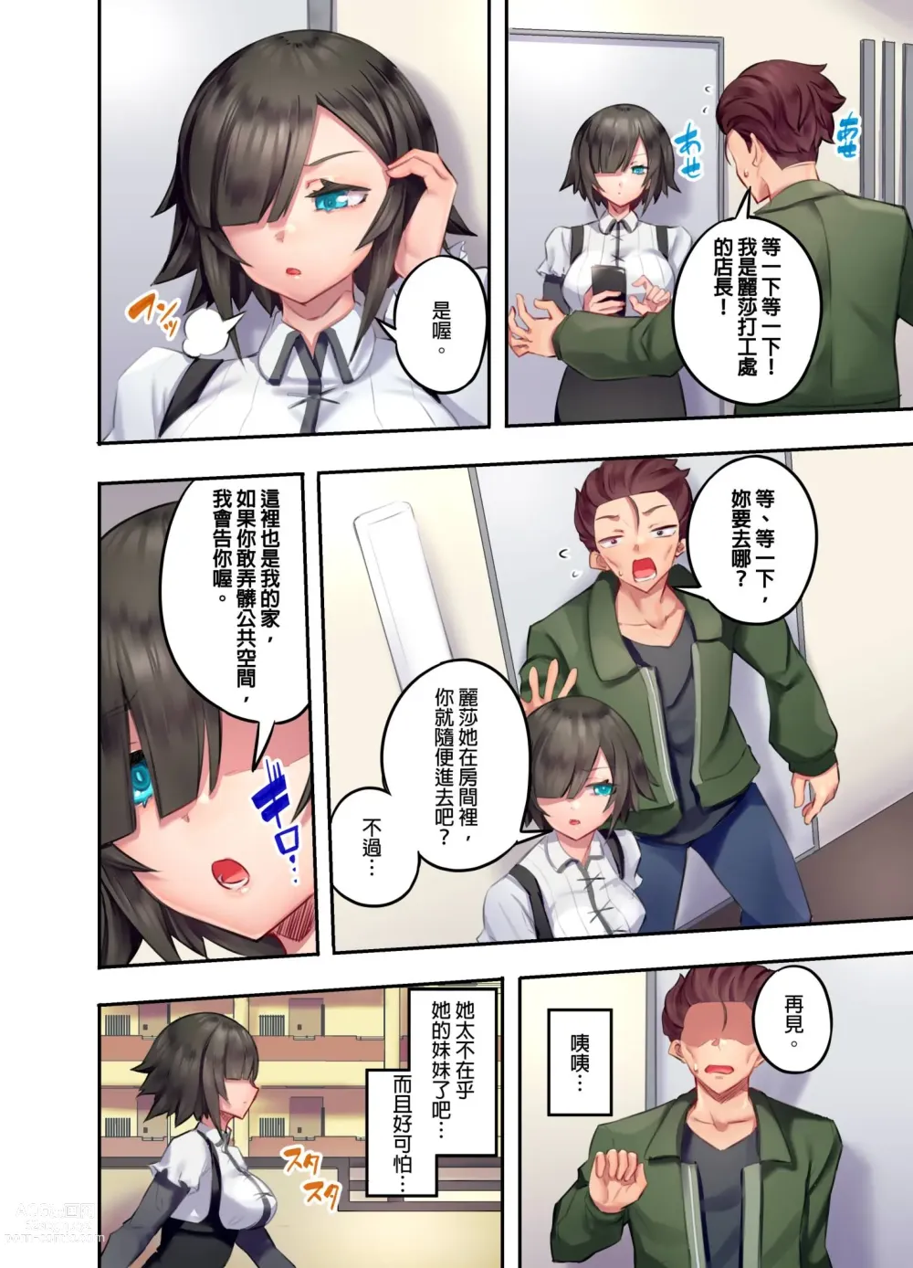 Page 114 of manga 黑辣妹的高潮管理～吊盡囂張處女婊子的胃口，再獎賞她高潮～ Ch.1-9 Complete