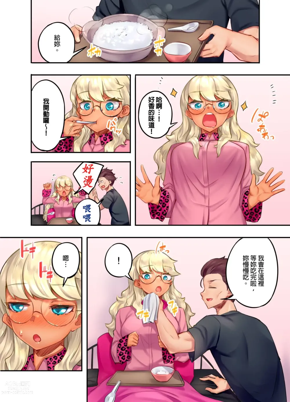 Page 118 of manga 黑辣妹的高潮管理～吊盡囂張處女婊子的胃口，再獎賞她高潮～ Ch.1-9 Complete