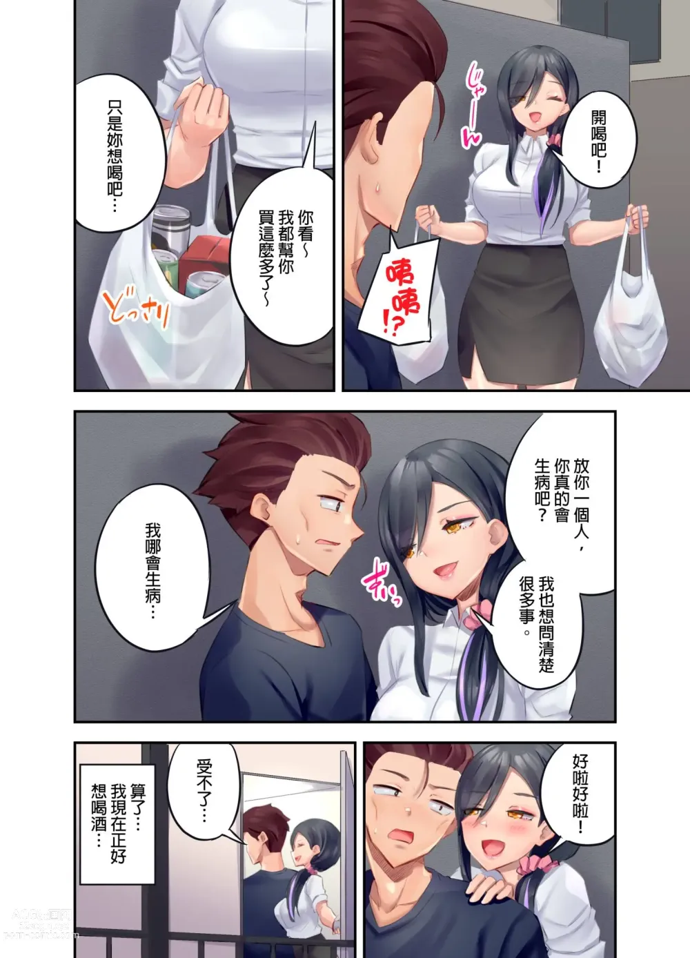 Page 196 of manga 黑辣妹的高潮管理～吊盡囂張處女婊子的胃口，再獎賞她高潮～ Ch.1-9 Complete