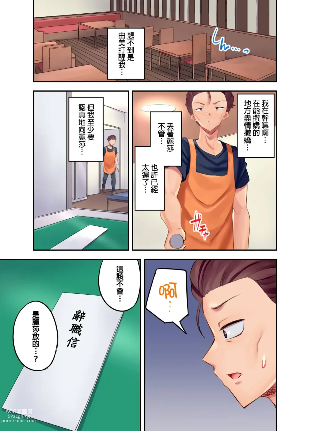 Page 216 of manga 黑辣妹的高潮管理～吊盡囂張處女婊子的胃口，再獎賞她高潮～ Ch.1-9 Complete